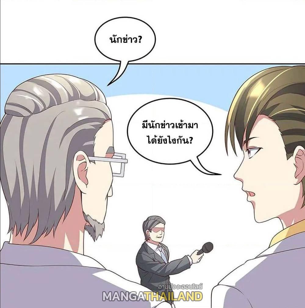 The Super Doctor From 2089 ตอนที่ 141 แปลไทย รูปที่ 6