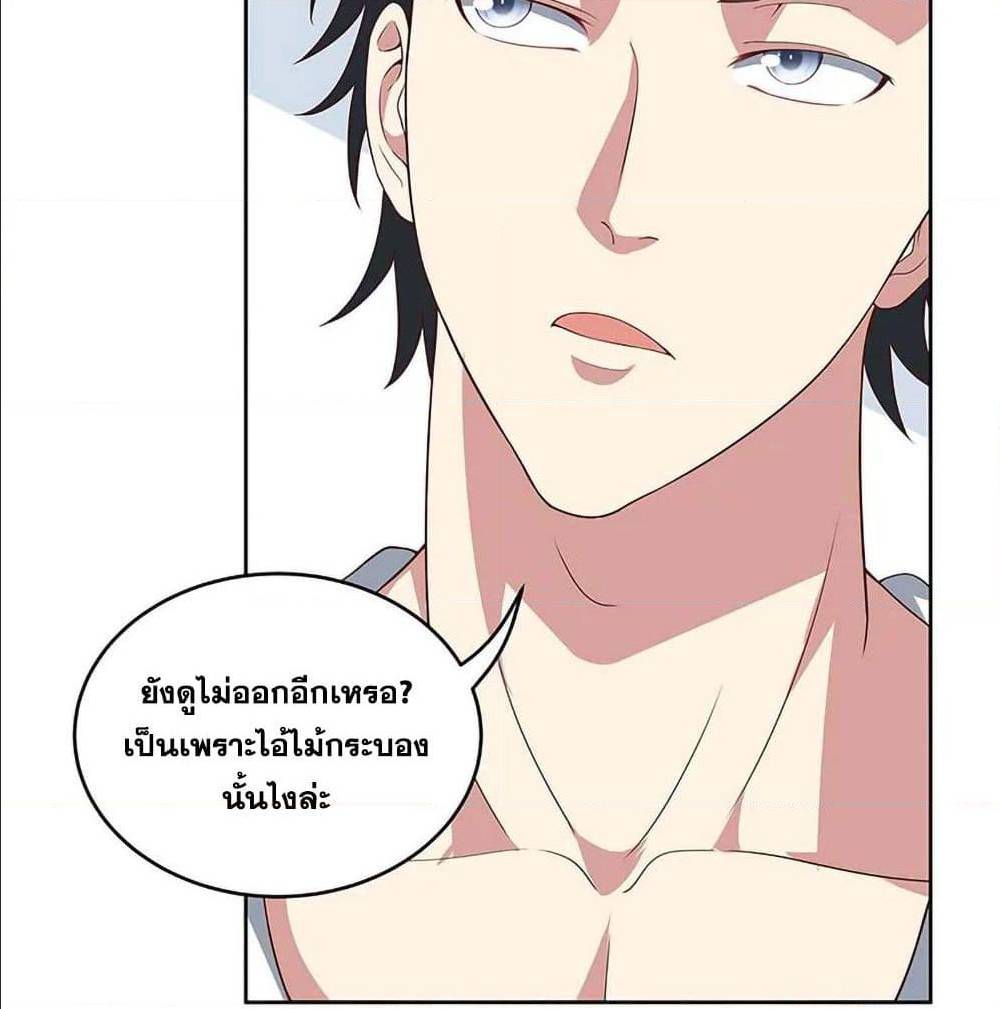 The Super Doctor From 2089 ตอนที่ 141 แปลไทย รูปที่ 8