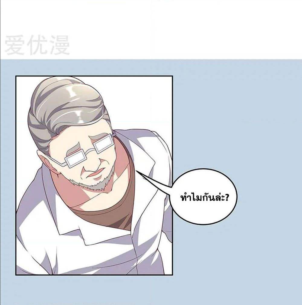 The Super Doctor From 2089 ตอนที่ 141 แปลไทย รูปที่ 9