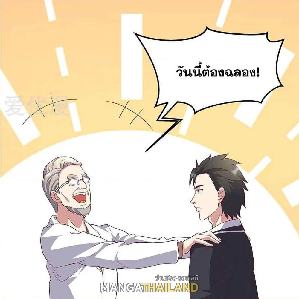 The Super Doctor From 2089 ตอนที่ 143 แปลไทย รูปที่ 14