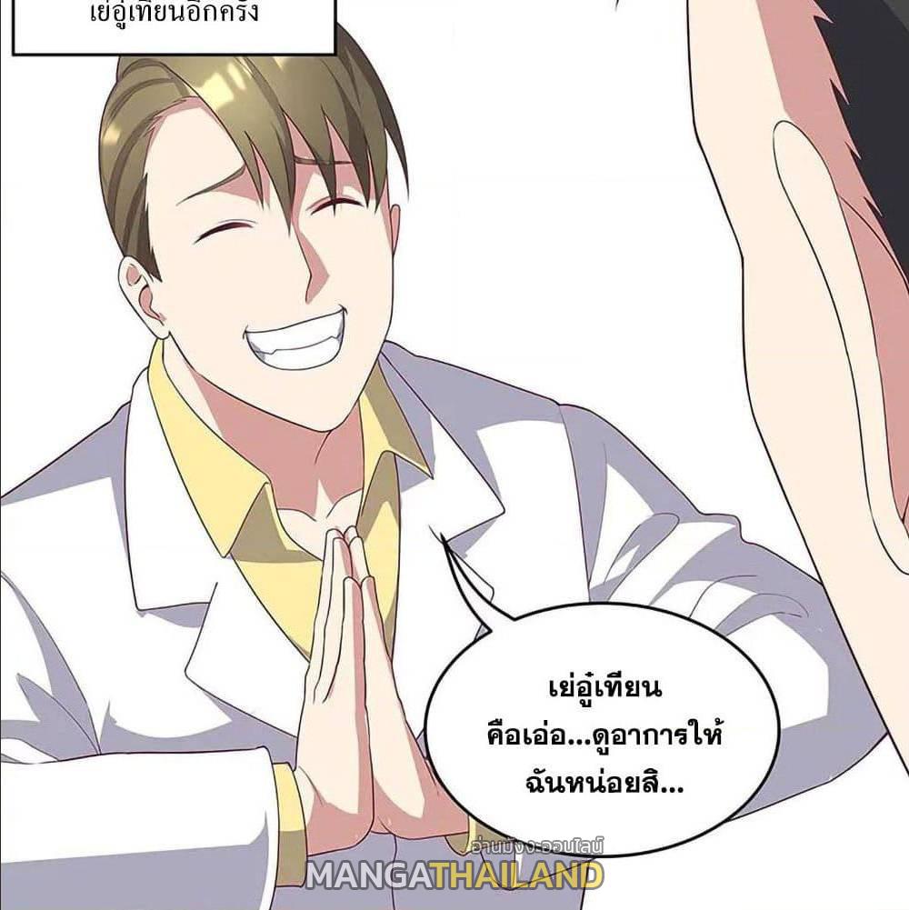 The Super Doctor From 2089 ตอนที่ 143 แปลไทย รูปที่ 18