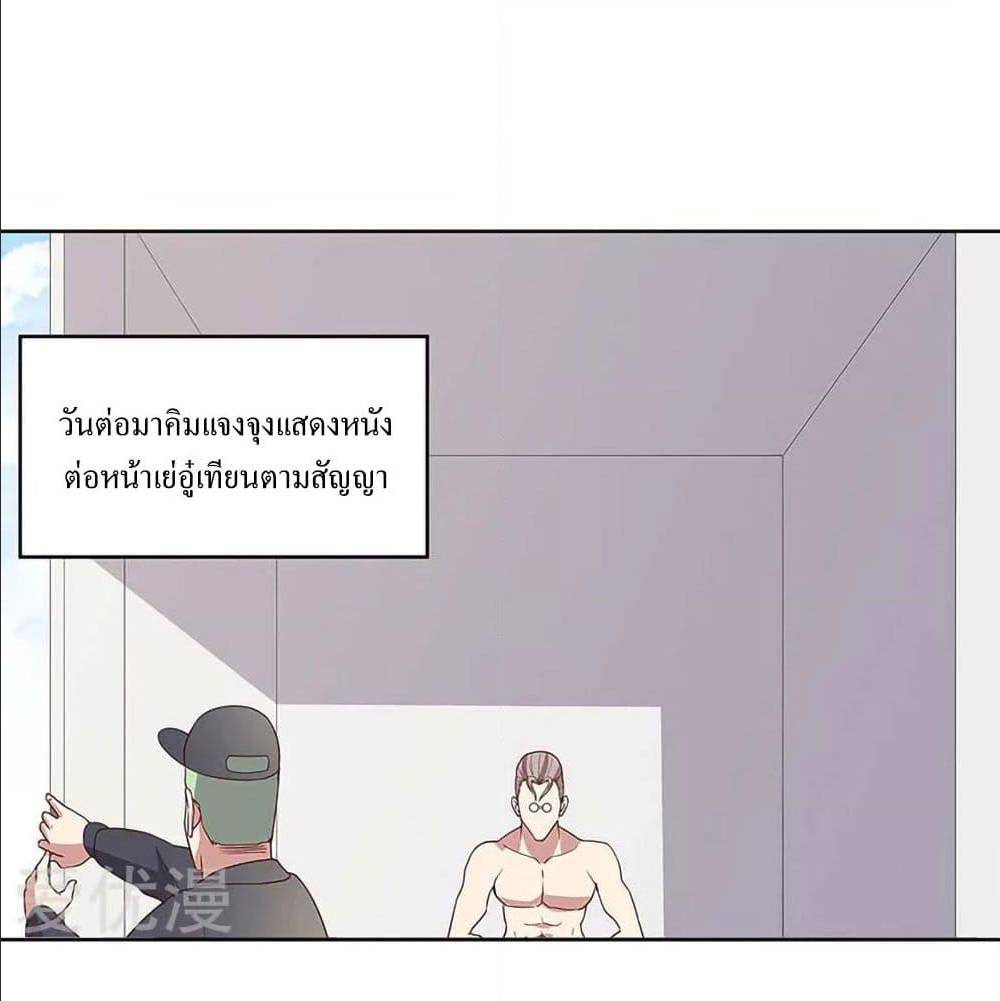 The Super Doctor From 2089 ตอนที่ 143 แปลไทย รูปที่ 25