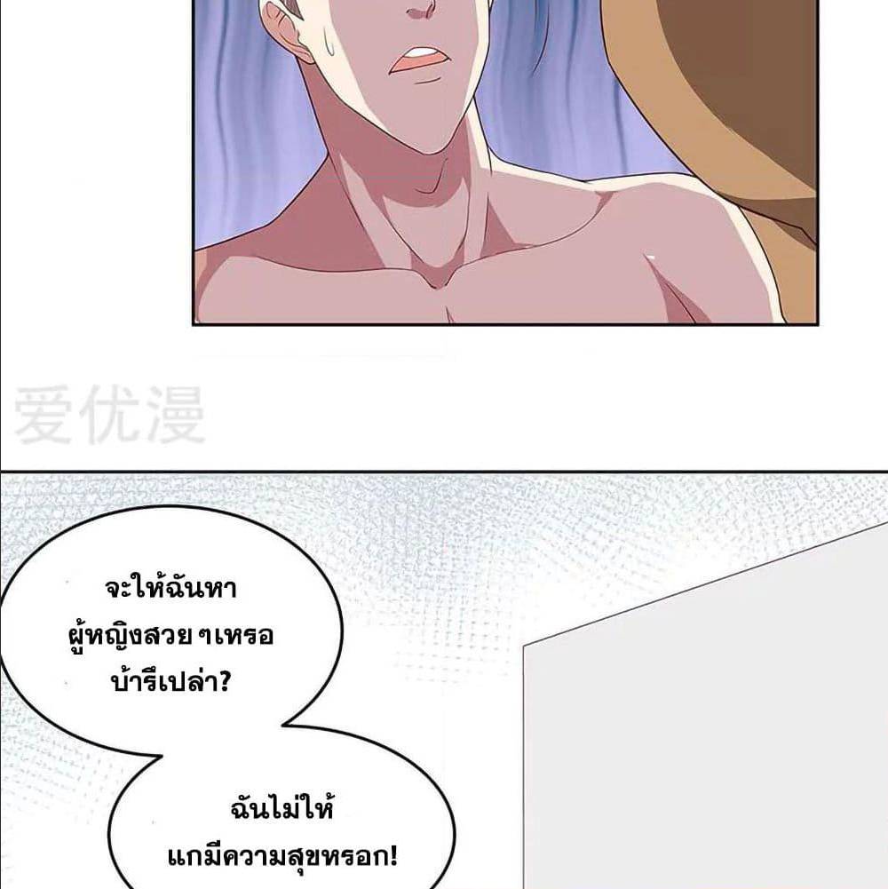 The Super Doctor From 2089 ตอนที่ 143 แปลไทย รูปที่ 27