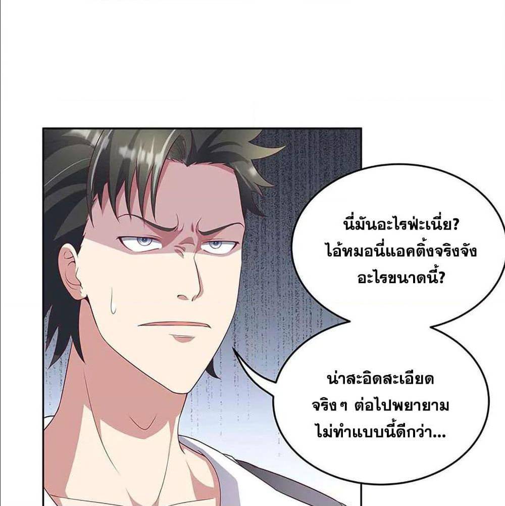 The Super Doctor From 2089 ตอนที่ 143 แปลไทย รูปที่ 33