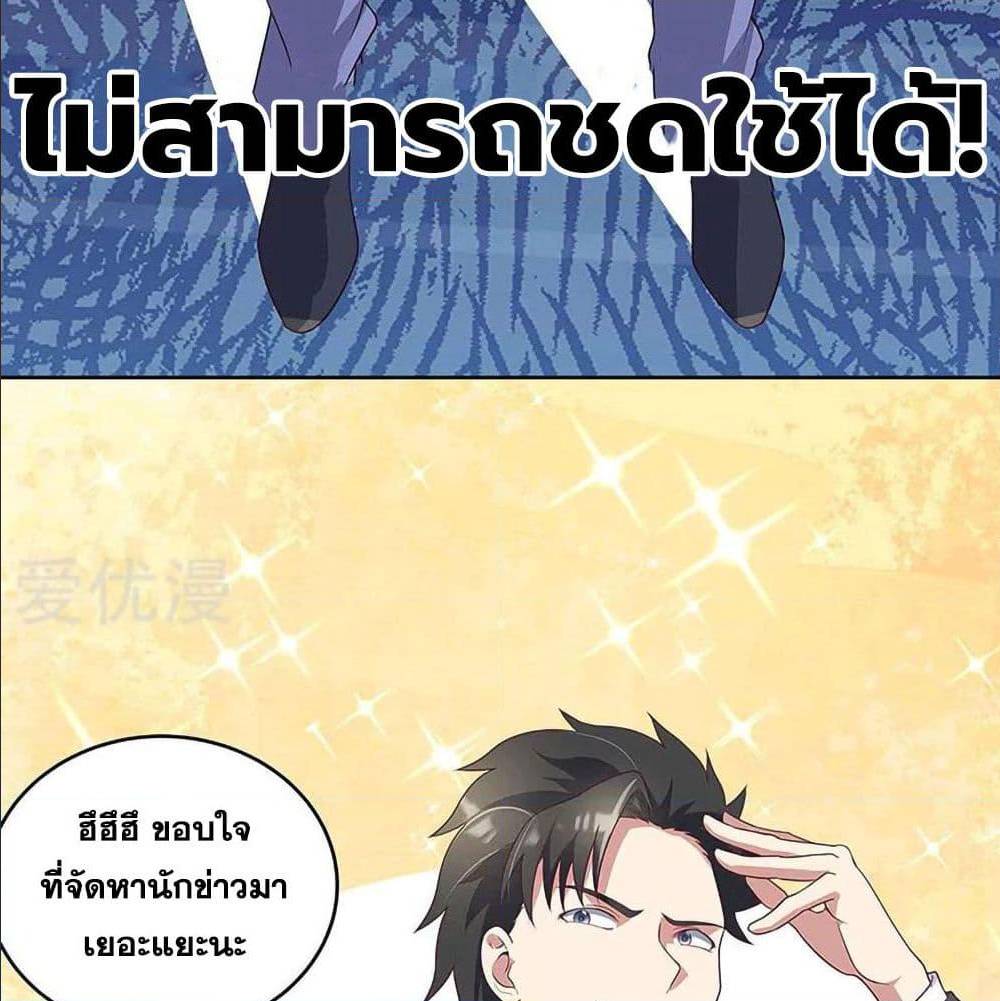 The Super Doctor From 2089 ตอนที่ 143 แปลไทย รูปที่ 5