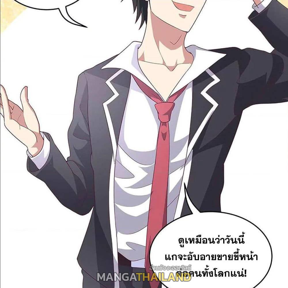 The Super Doctor From 2089 ตอนที่ 143 แปลไทย รูปที่ 6