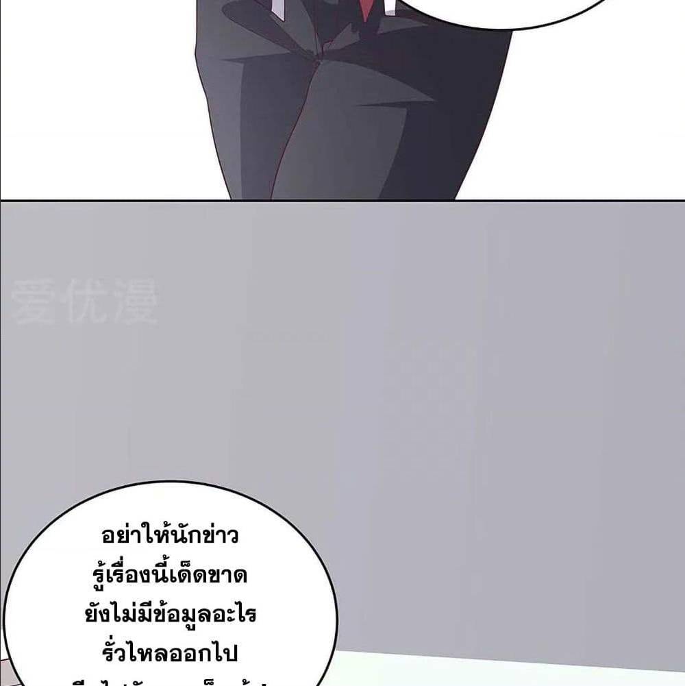 The Super Doctor From 2089 ตอนที่ 143 แปลไทย รูปที่ 7