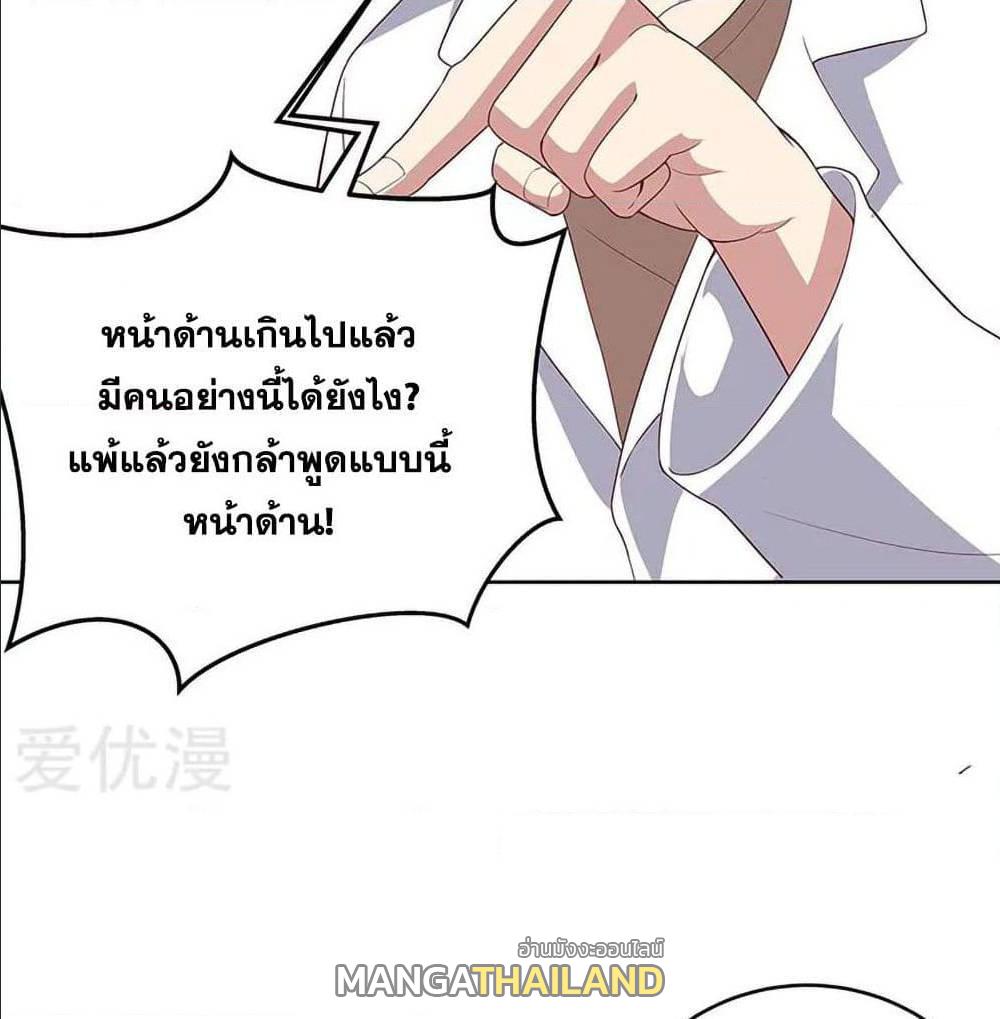 The Super Doctor From 2089 ตอนที่ 144 แปลไทย รูปที่ 10