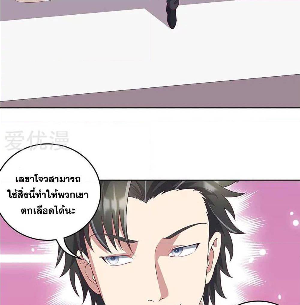 The Super Doctor From 2089 ตอนที่ 144 แปลไทย รูปที่ 12