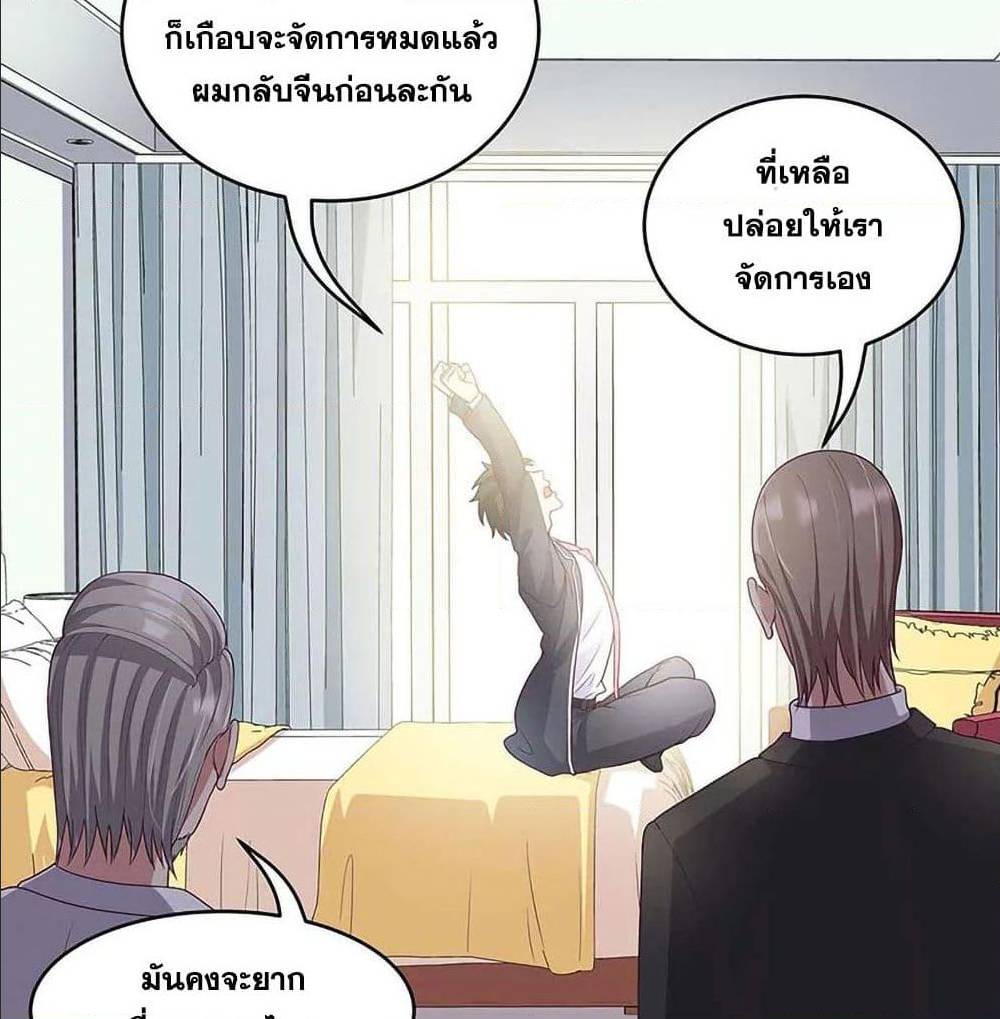 The Super Doctor From 2089 ตอนที่ 144 แปลไทย รูปที่ 15