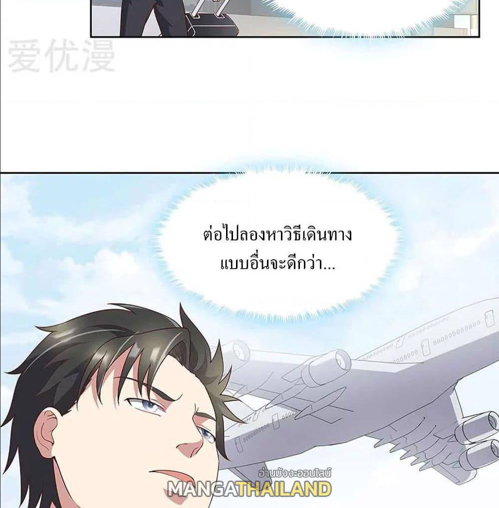 The Super Doctor From 2089 ตอนที่ 144 แปลไทย รูปที่ 18