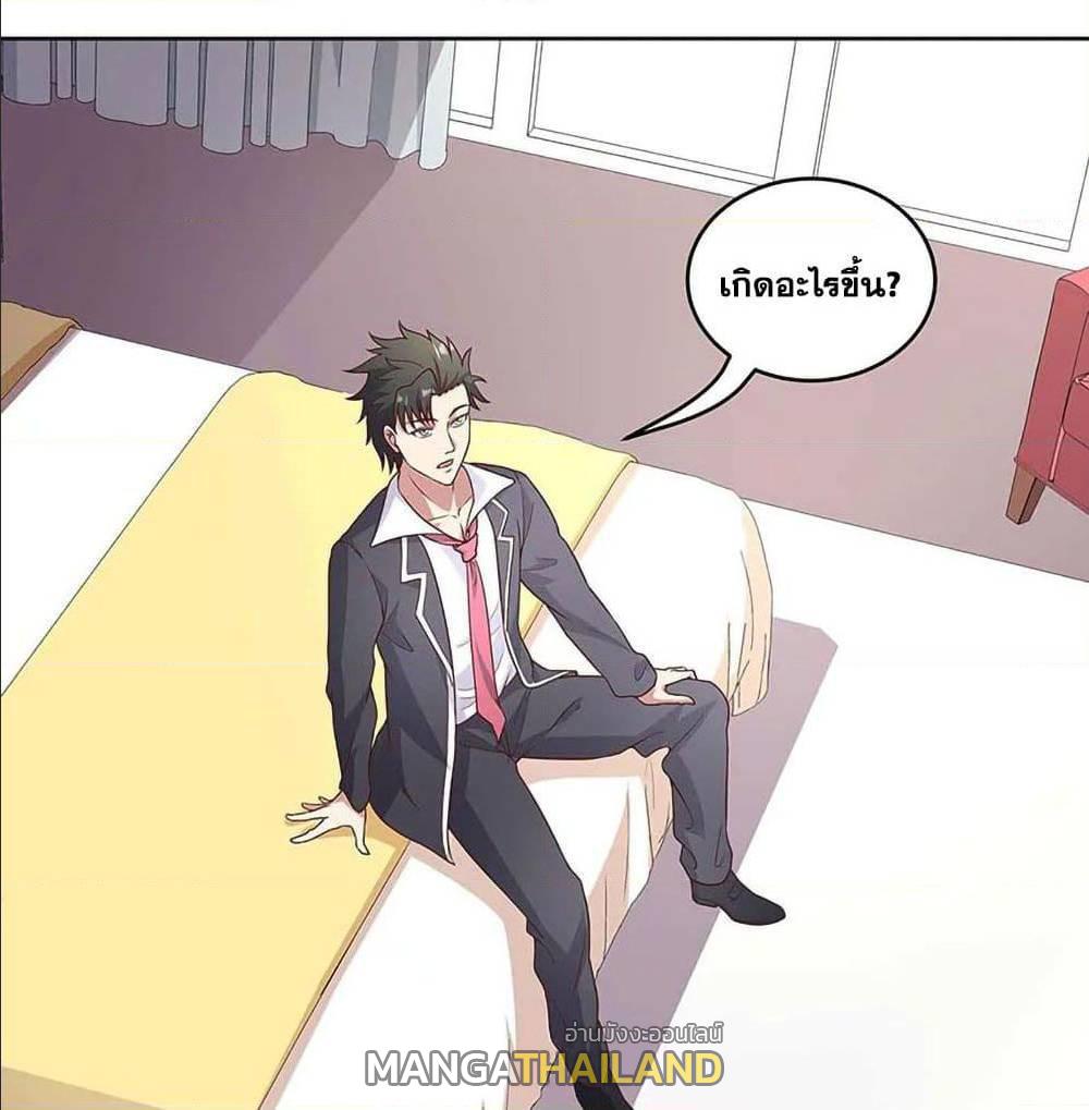 The Super Doctor From 2089 ตอนที่ 144 แปลไทย รูปที่ 2