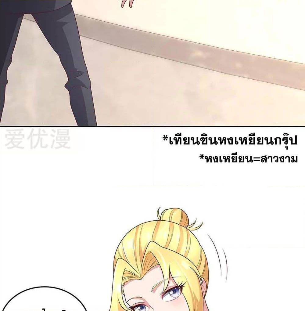 The Super Doctor From 2089 ตอนที่ 144 แปลไทย รูปที่ 30