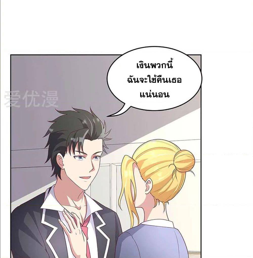 The Super Doctor From 2089 ตอนที่ 144 แปลไทย รูปที่ 39