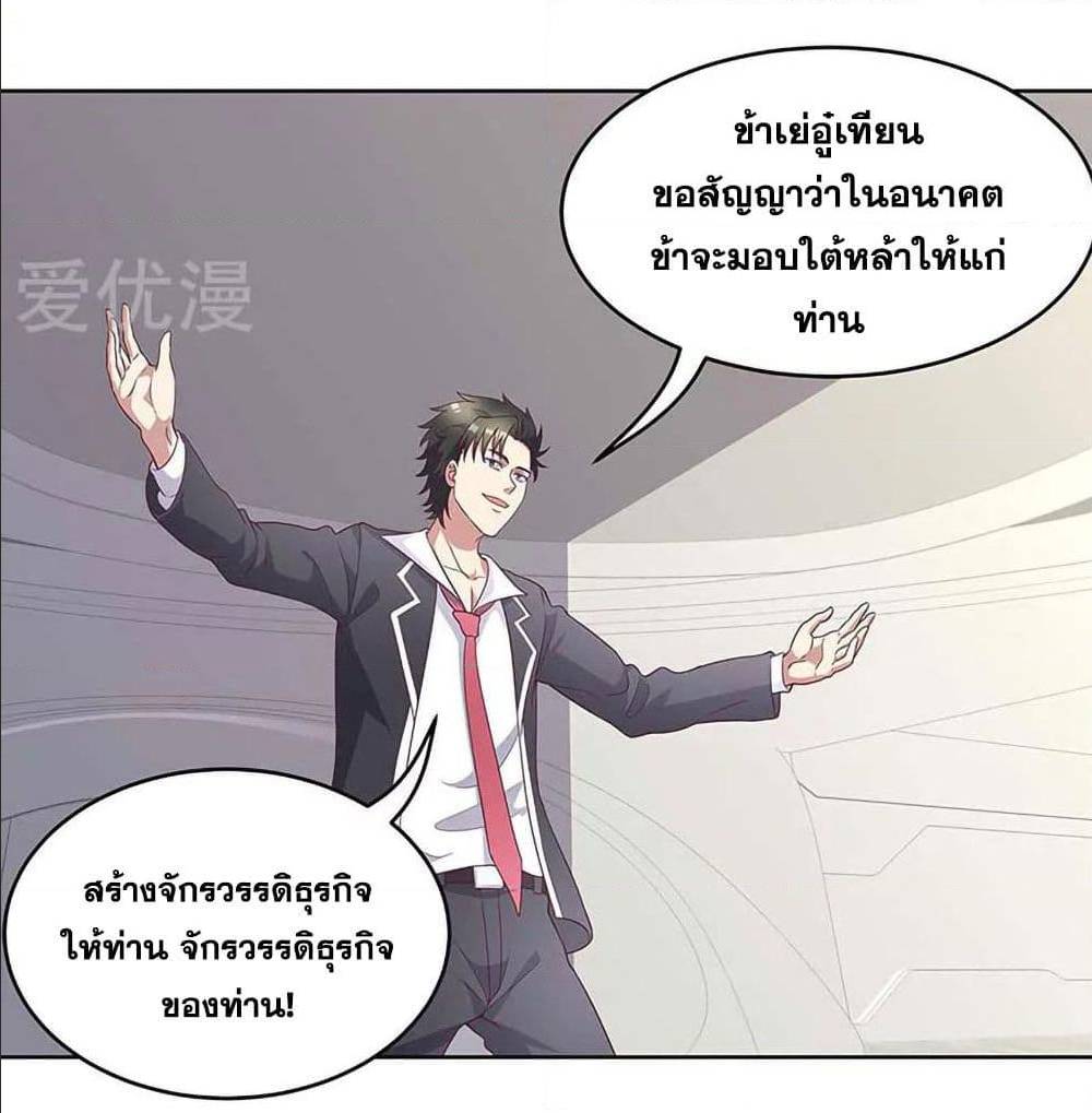 The Super Doctor From 2089 ตอนที่ 144 แปลไทย รูปที่ 43