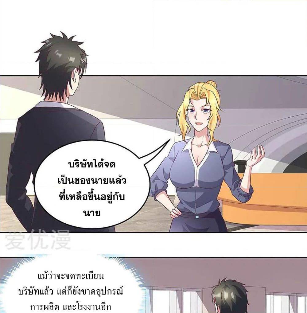 The Super Doctor From 2089 ตอนที่ 144 แปลไทย รูปที่ 44