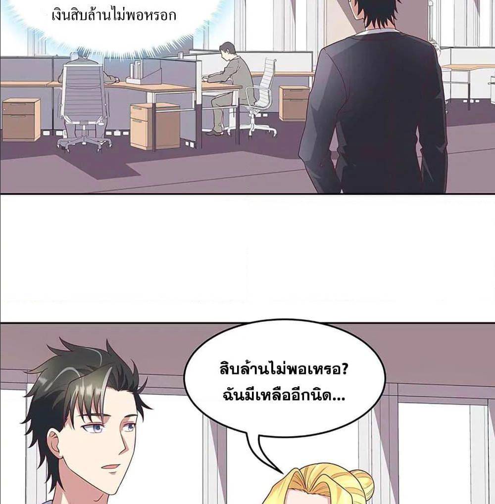 The Super Doctor From 2089 ตอนที่ 144 แปลไทย รูปที่ 45