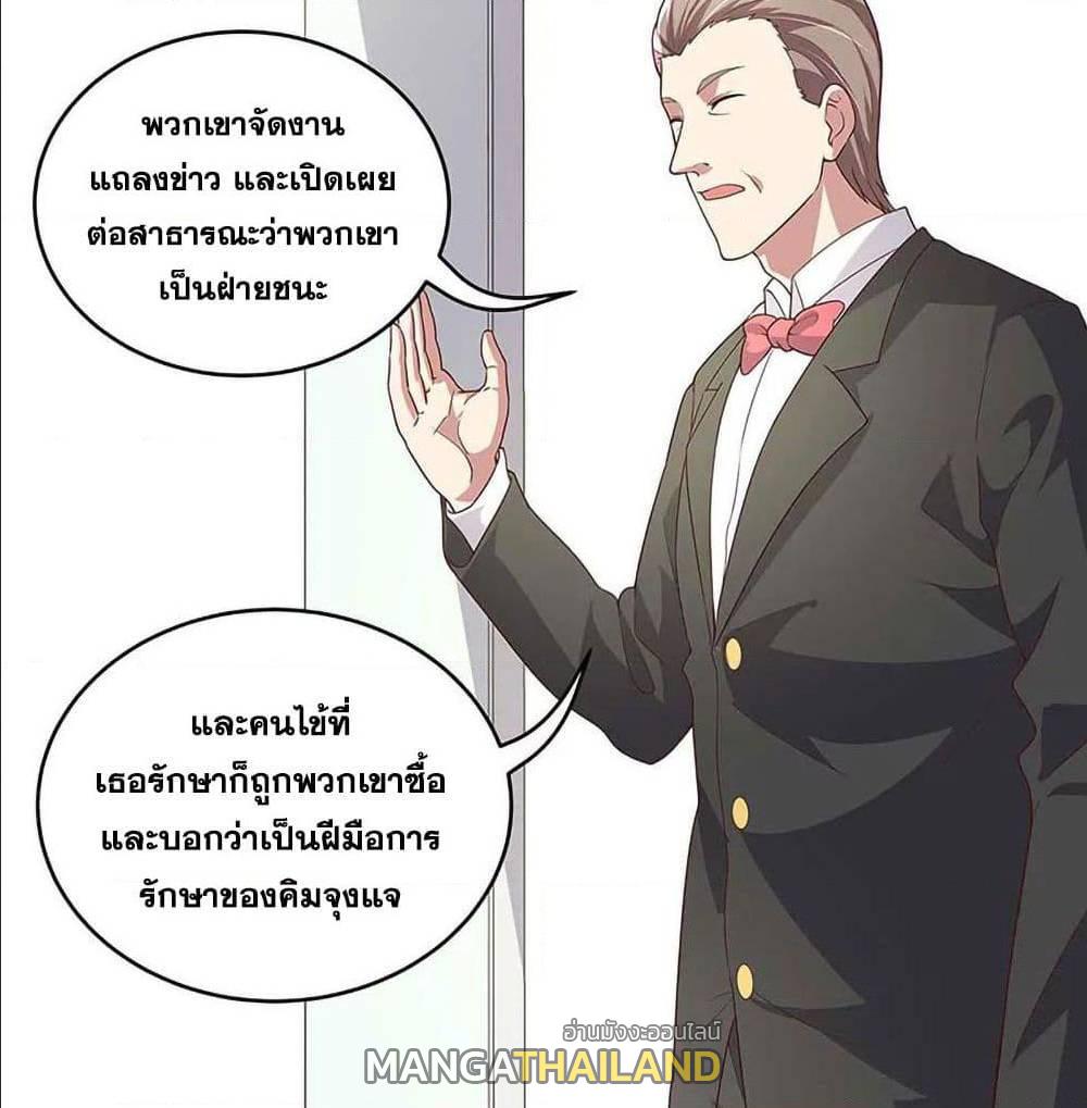 The Super Doctor From 2089 ตอนที่ 144 แปลไทย รูปที่ 6