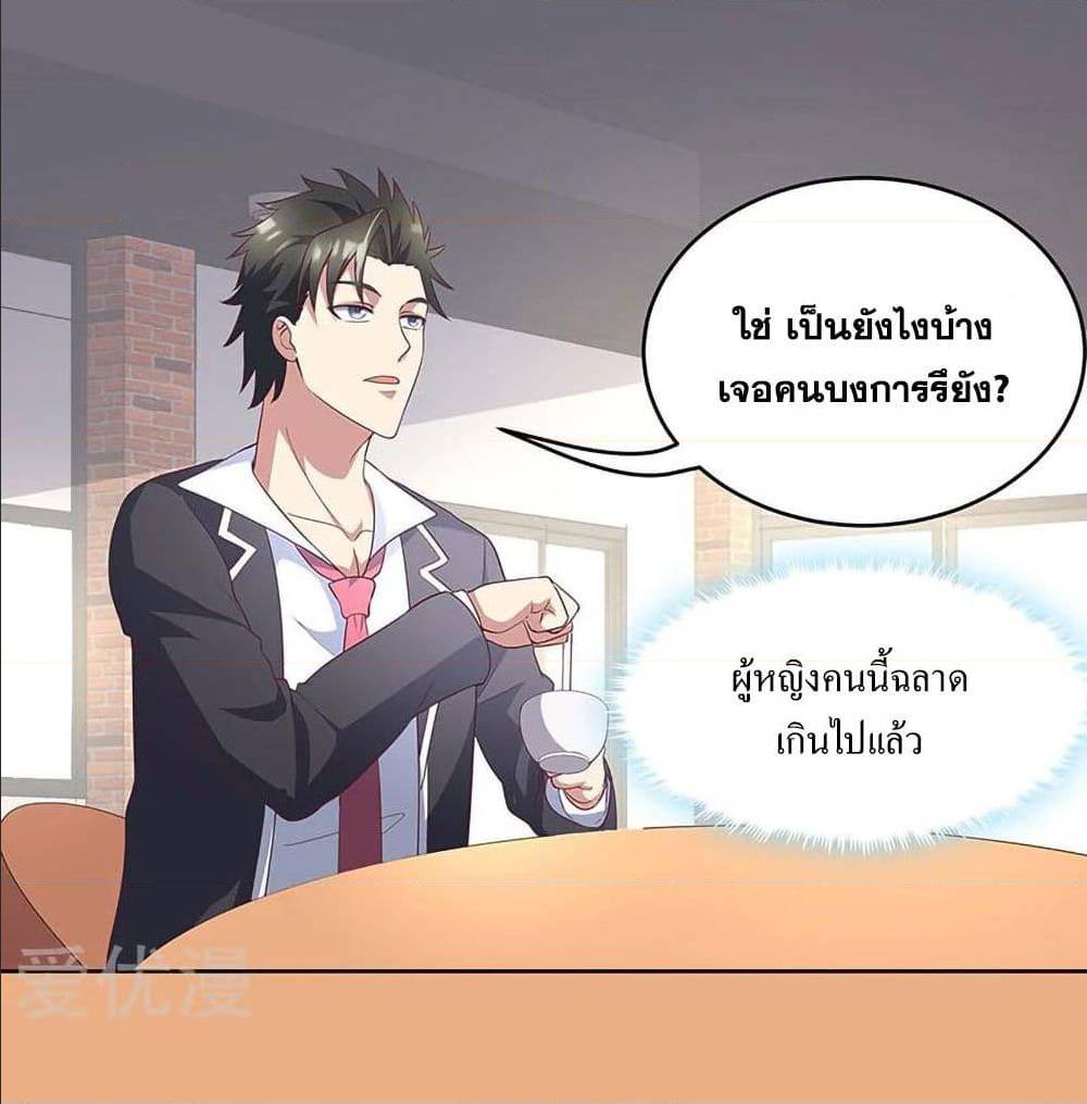 The Super Doctor From 2089 ตอนที่ 147 แปลไทย รูปที่ 13