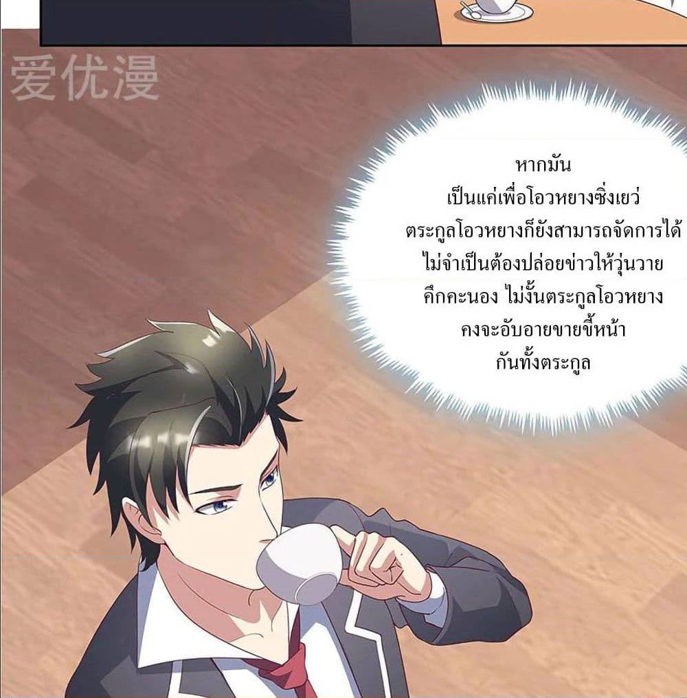 The Super Doctor From 2089 ตอนที่ 147 แปลไทย รูปที่ 28