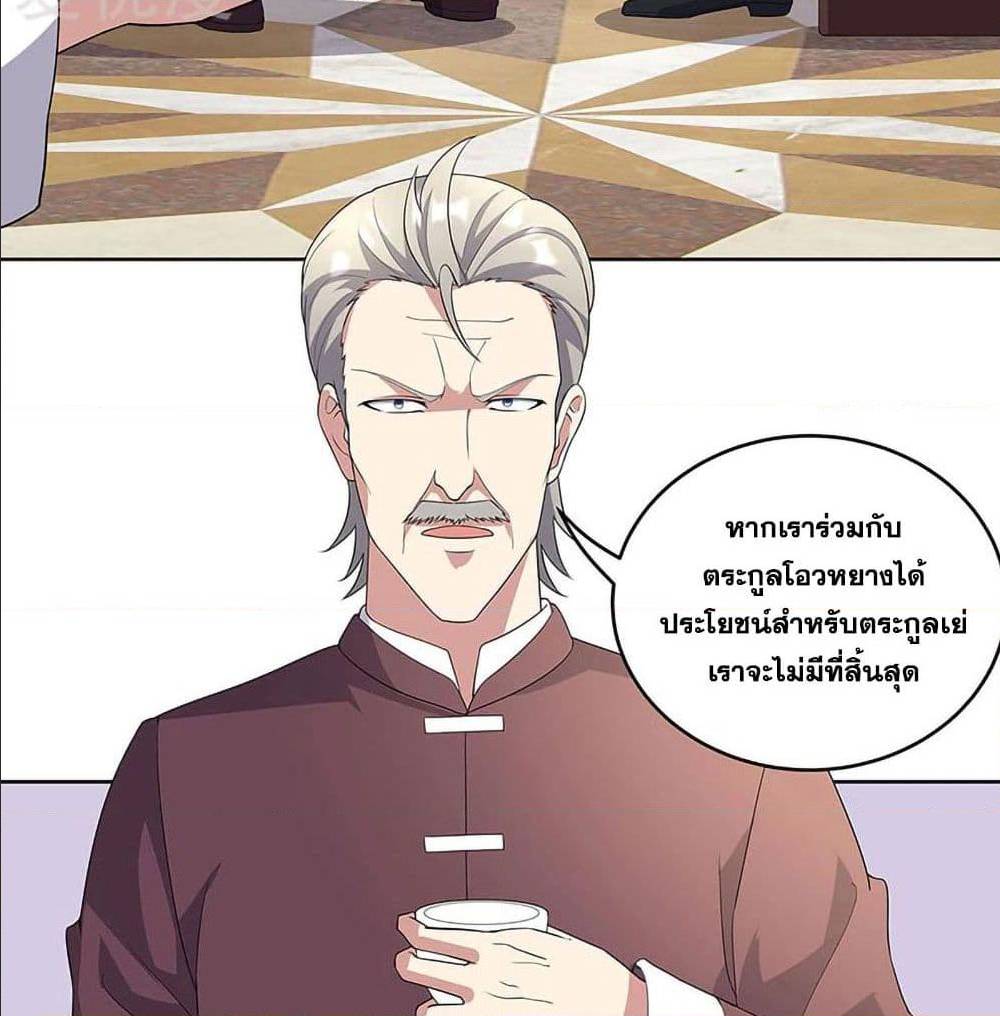 The Super Doctor From 2089 ตอนที่ 147 แปลไทย รูปที่ 33