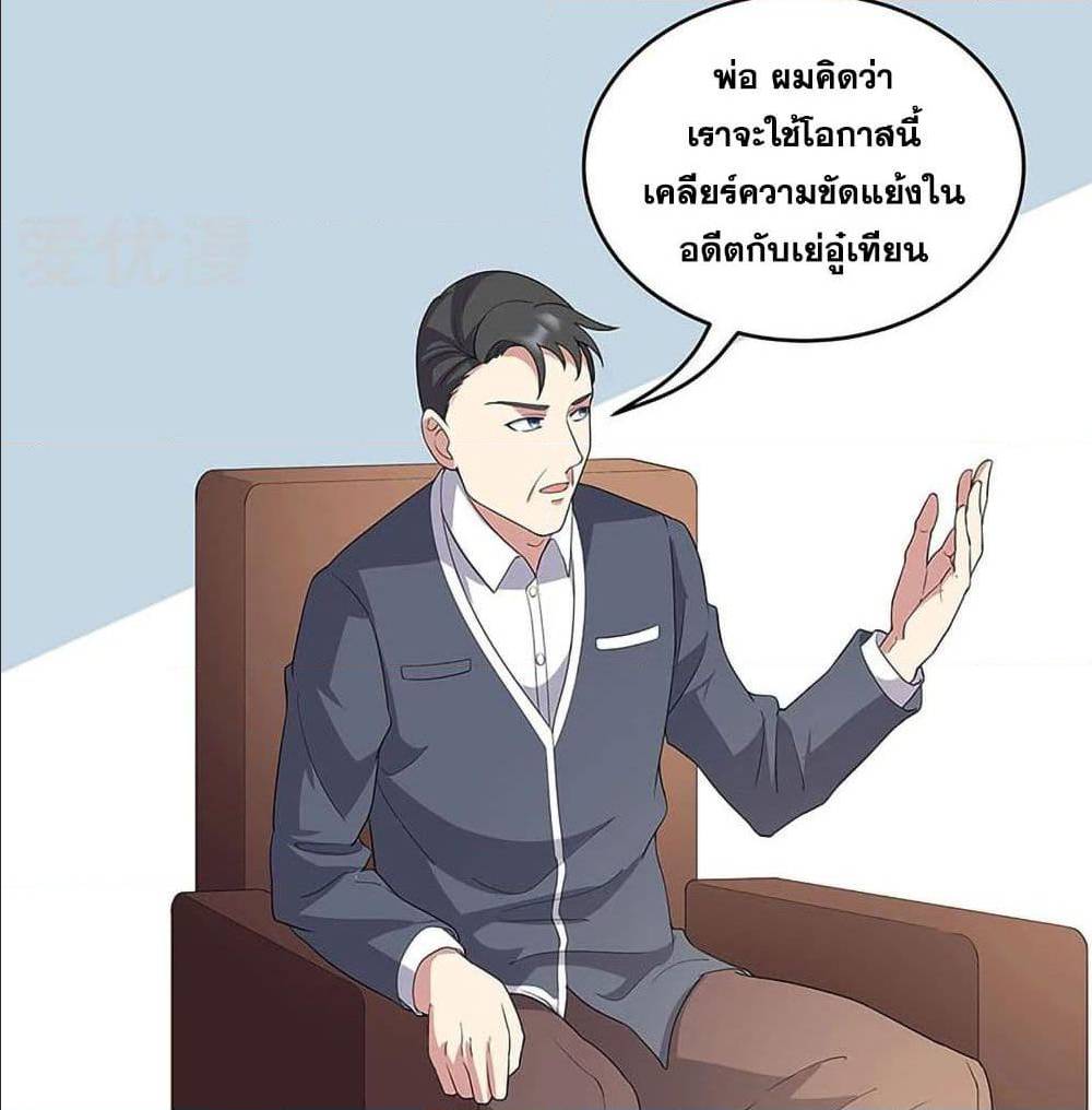 The Super Doctor From 2089 ตอนที่ 147 แปลไทย รูปที่ 35