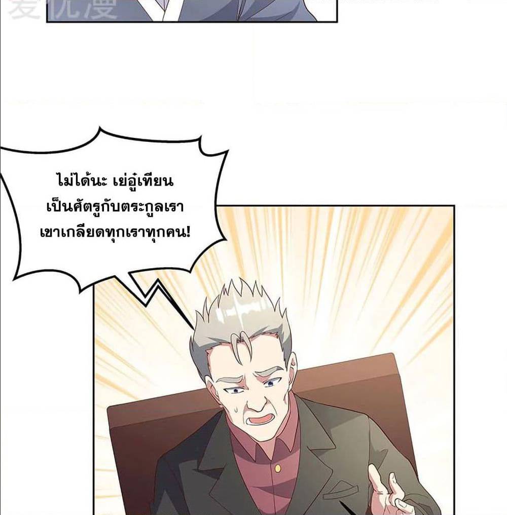 The Super Doctor From 2089 ตอนที่ 147 แปลไทย รูปที่ 40