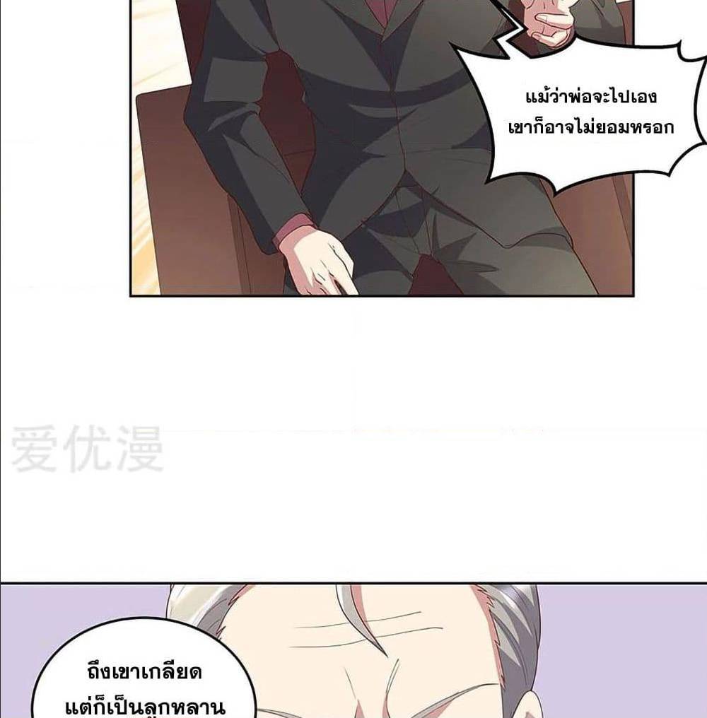 The Super Doctor From 2089 ตอนที่ 147 แปลไทย รูปที่ 41