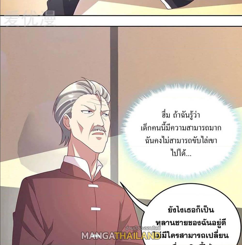 The Super Doctor From 2089 ตอนที่ 148 แปลไทย รูปที่ 18