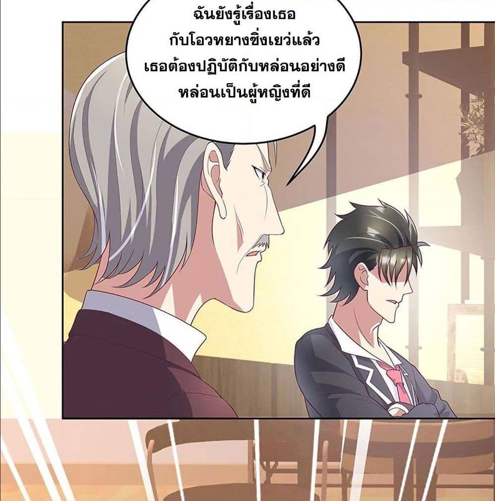 The Super Doctor From 2089 ตอนที่ 148 แปลไทย รูปที่ 20