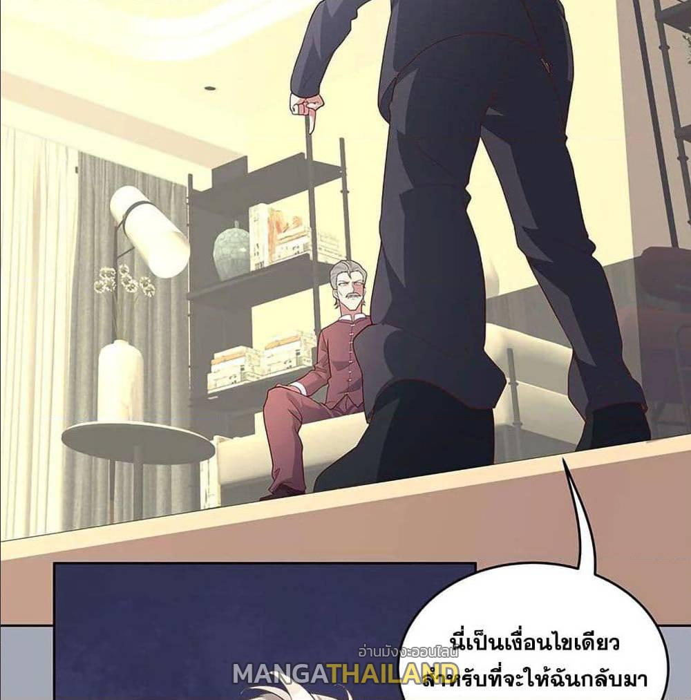 The Super Doctor From 2089 ตอนที่ 148 แปลไทย รูปที่ 26