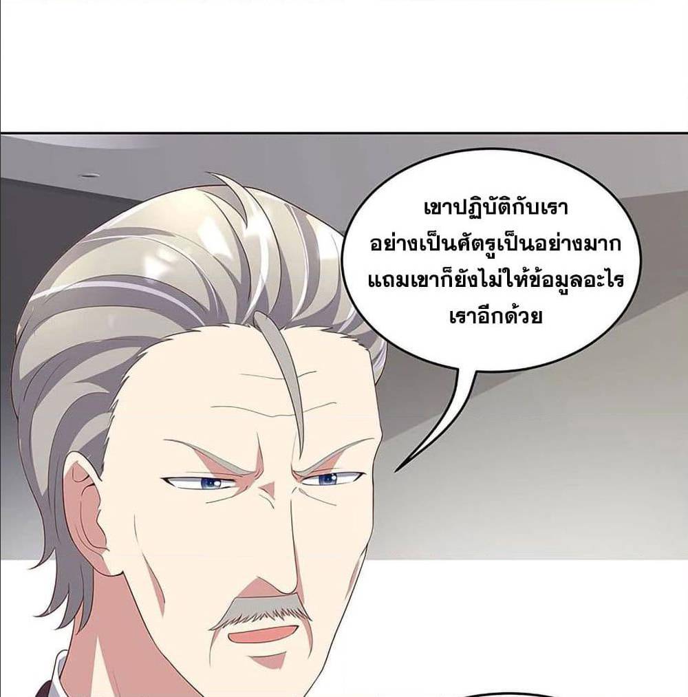 The Super Doctor From 2089 ตอนที่ 148 แปลไทย รูปที่ 33