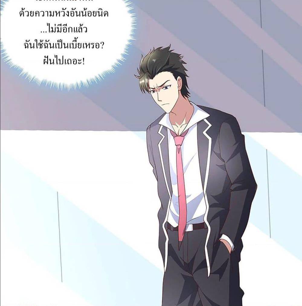 The Super Doctor From 2089 ตอนที่ 148 แปลไทย รูปที่ 38