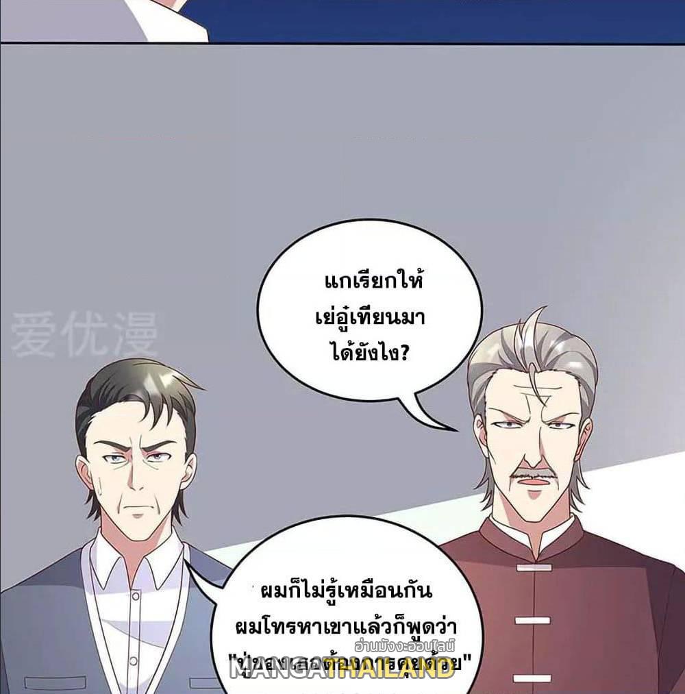 The Super Doctor From 2089 ตอนที่ 148 แปลไทย รูปที่ 6