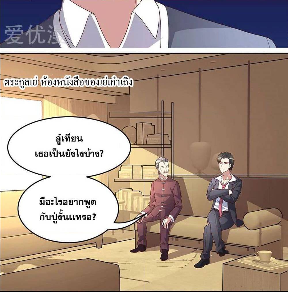 The Super Doctor From 2089 ตอนที่ 148 แปลไทย รูปที่ 9