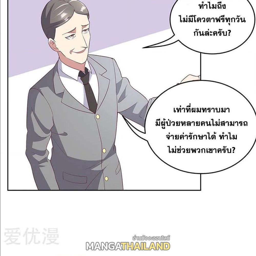 The Super Doctor From 2089 ตอนที่ 150 แปลไทย รูปที่ 18