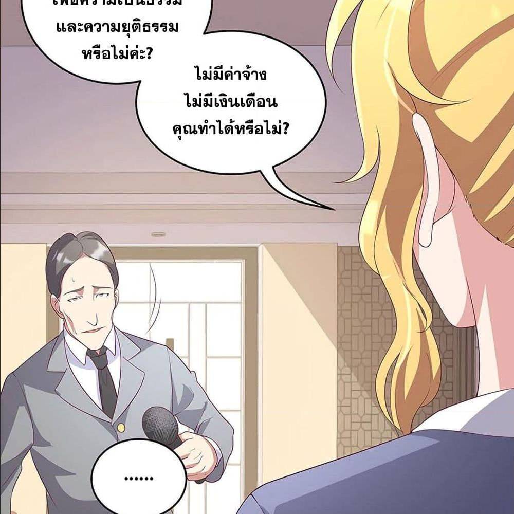 The Super Doctor From 2089 ตอนที่ 150 แปลไทย รูปที่ 20