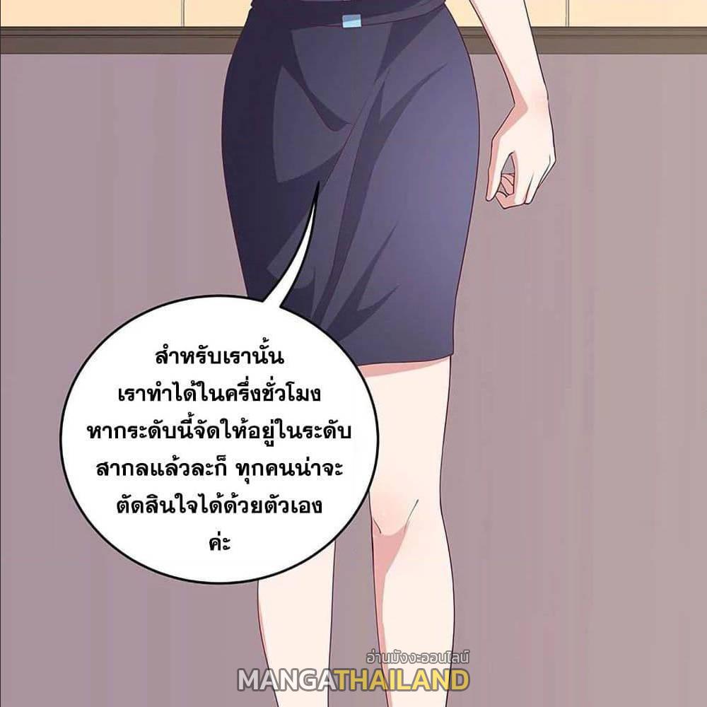 The Super Doctor From 2089 ตอนที่ 150 แปลไทย รูปที่ 26