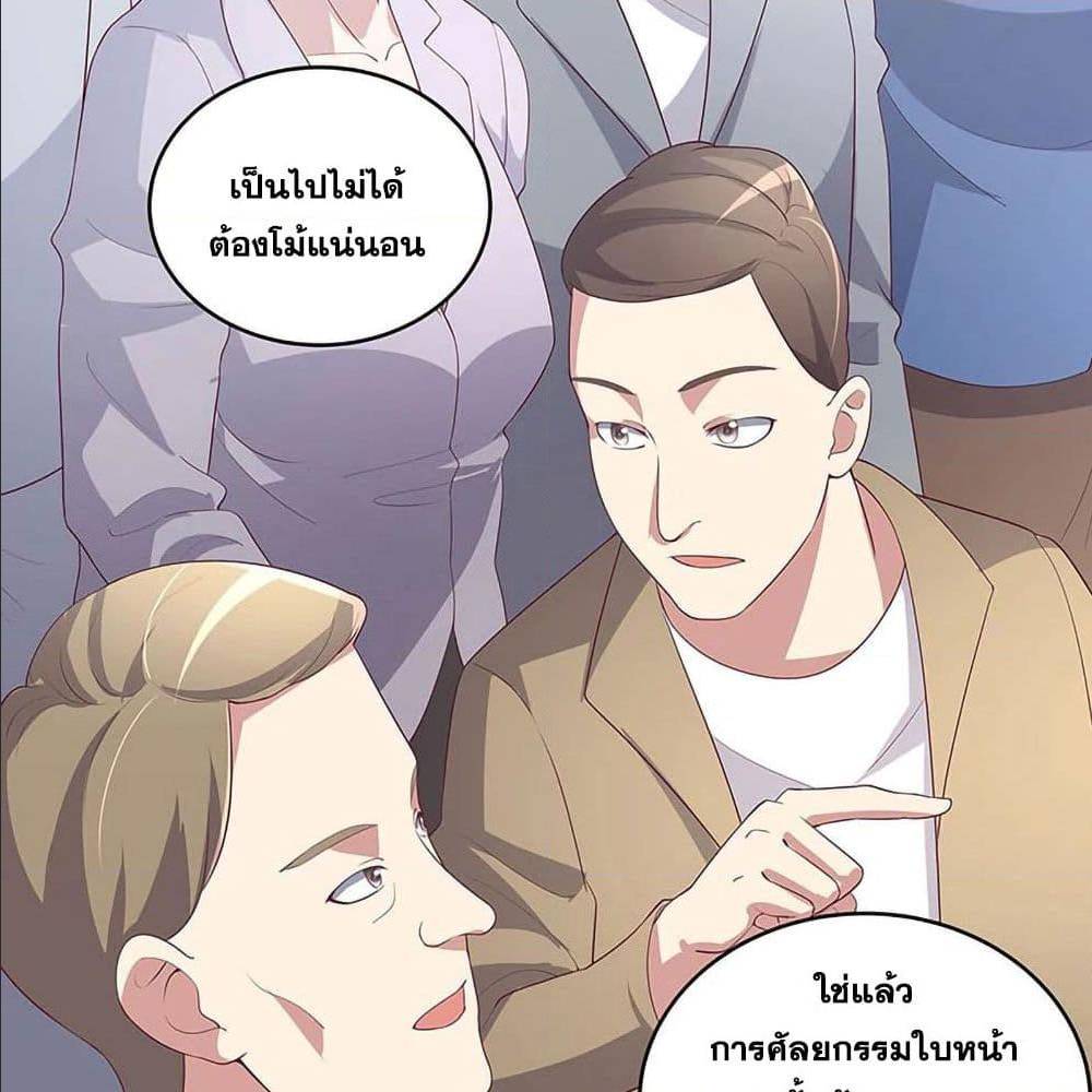 The Super Doctor From 2089 ตอนที่ 150 แปลไทย รูปที่ 28