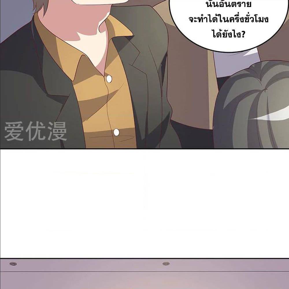 The Super Doctor From 2089 ตอนที่ 150 แปลไทย รูปที่ 29