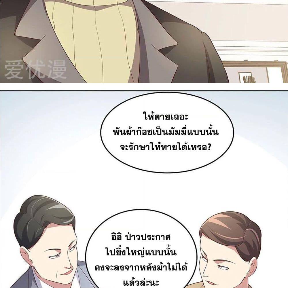 The Super Doctor From 2089 ตอนที่ 150 แปลไทย รูปที่ 38