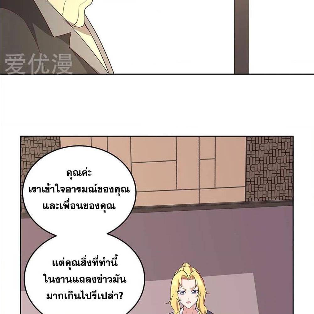 The Super Doctor From 2089 ตอนที่ 150 แปลไทย รูปที่ 42