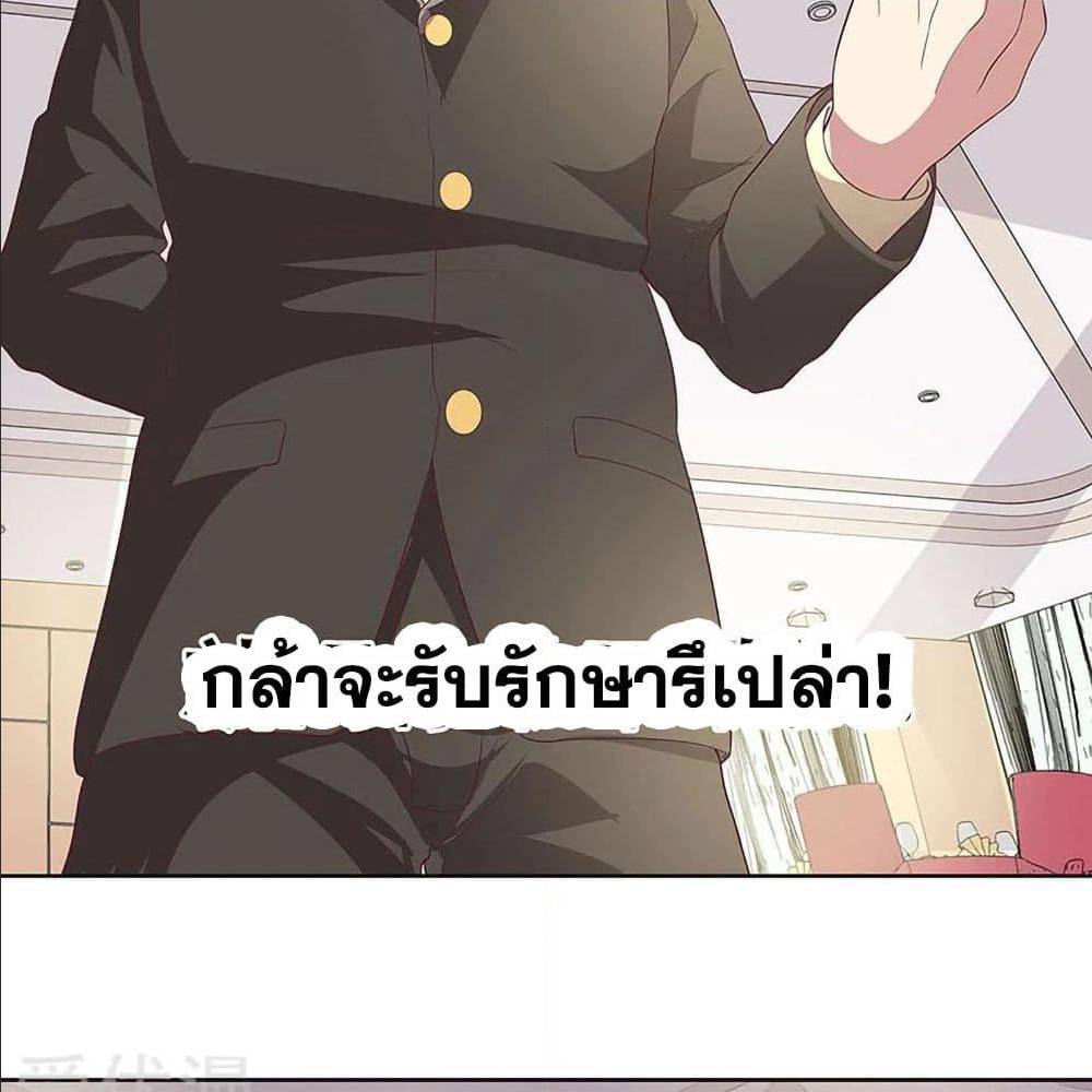 The Super Doctor From 2089 ตอนที่ 150 แปลไทย รูปที่ 47