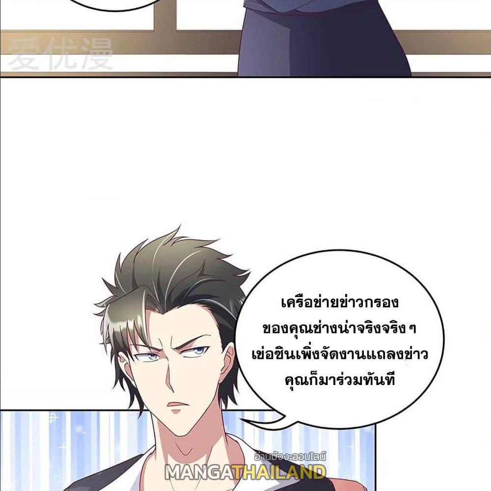 The Super Doctor From 2089 ตอนที่ 150 แปลไทย รูปที่ 6