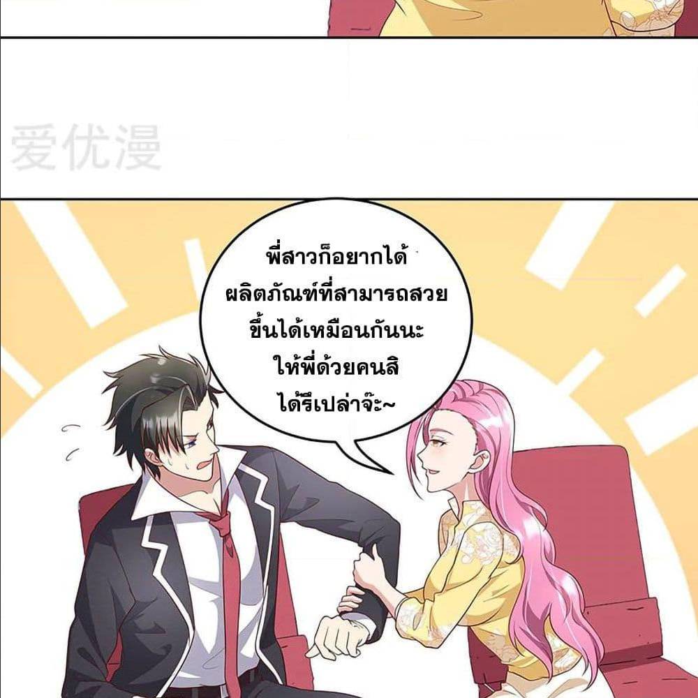 The Super Doctor From 2089 ตอนที่ 150 แปลไทย รูปที่ 9