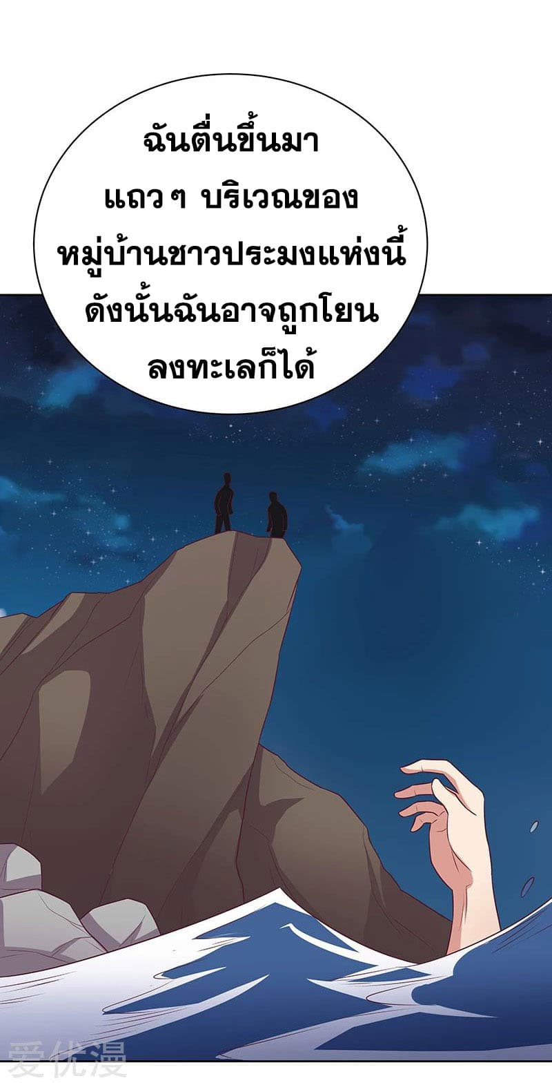 The Super Doctor From 2089 ตอนที่ 16 แปลไทย รูปที่ 16