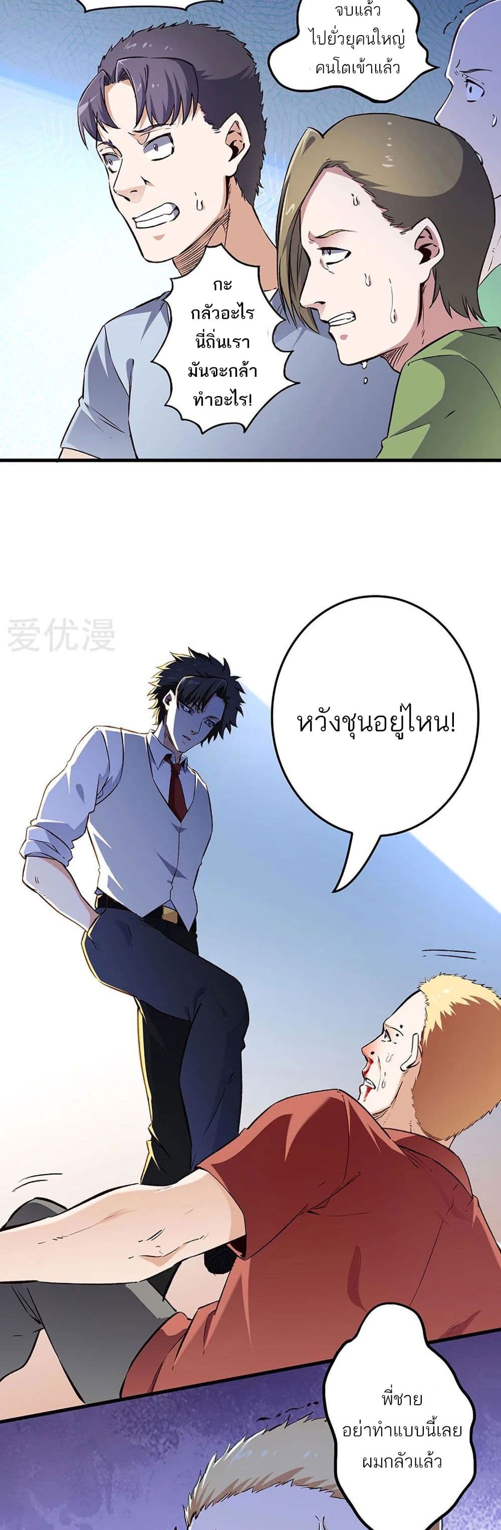 The Super Doctor From 2089 ตอนที่ 190 แปลไทย รูปที่ 8