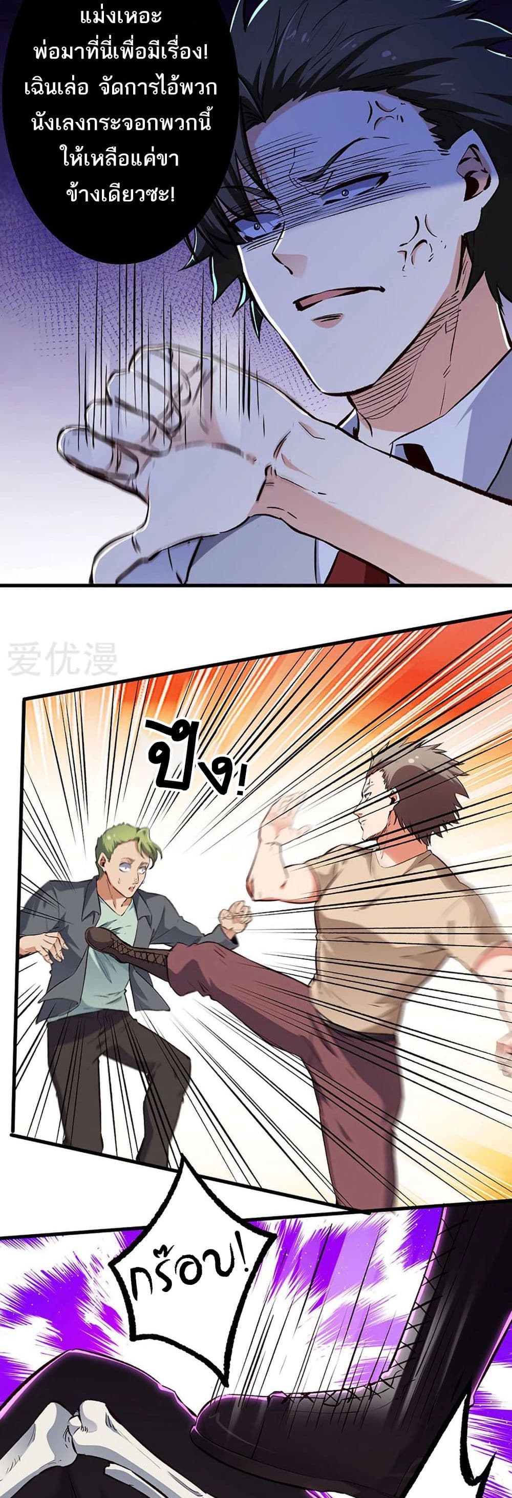 The Super Doctor From 2089 ตอนที่ 191 แปลไทย รูปที่ 13