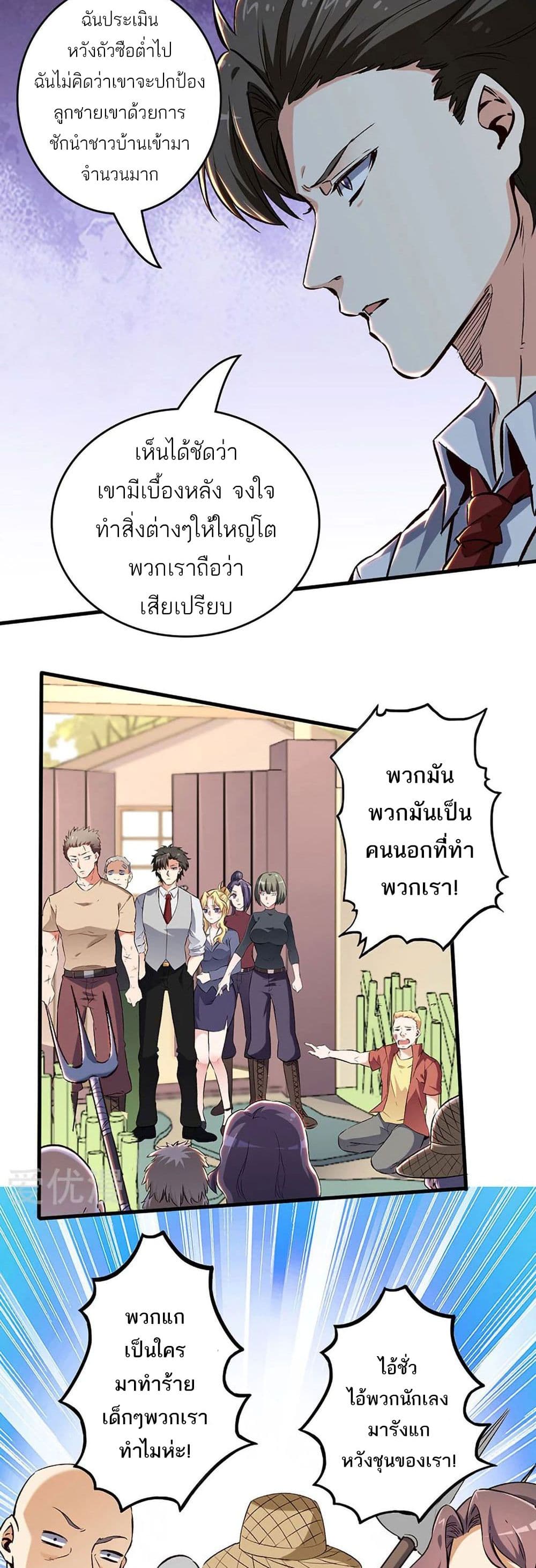 The Super Doctor From 2089 ตอนที่ 191 แปลไทย รูปที่ 4