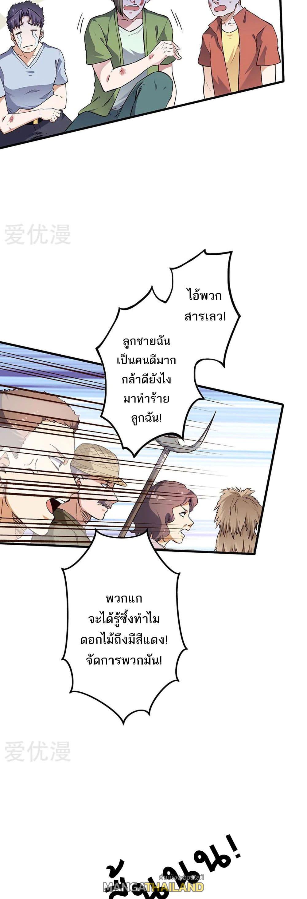 The Super Doctor From 2089 ตอนที่ 191 แปลไทย รูปที่ 6